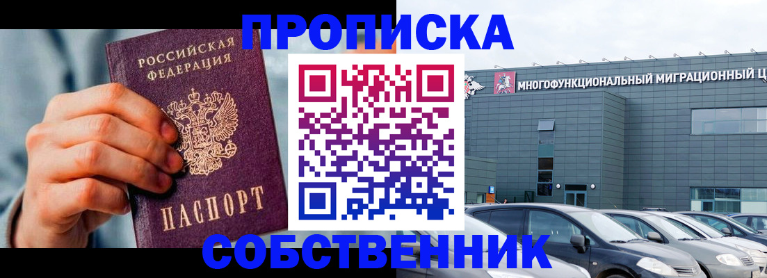 миграционный учет в Нурлате